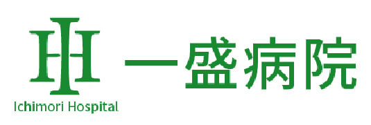 一盛病院 採用サイト｜療養型と介護医療院で働きやすい環境を