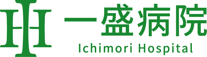 リクルート - 一盛病院 採用サイト｜療養型と介護医療院で働きやすい環境を
