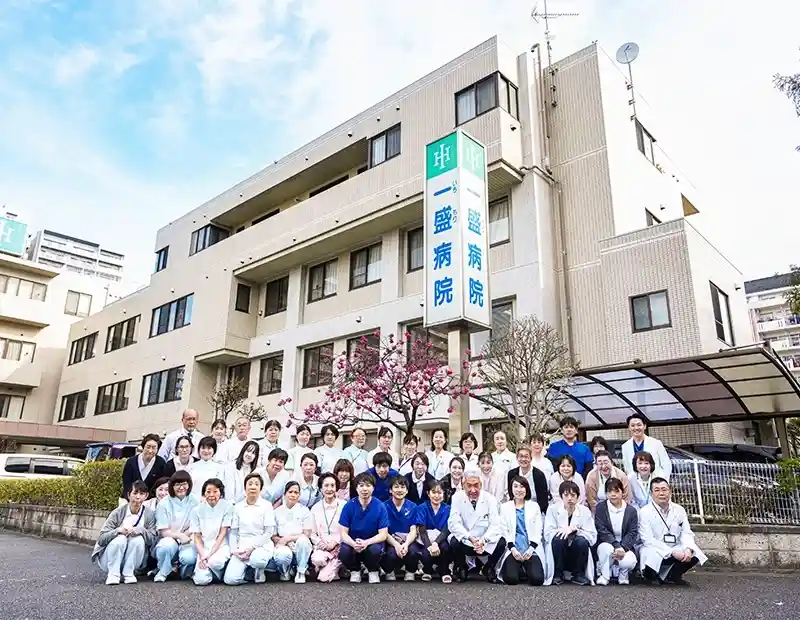 一盛病院のイメージ