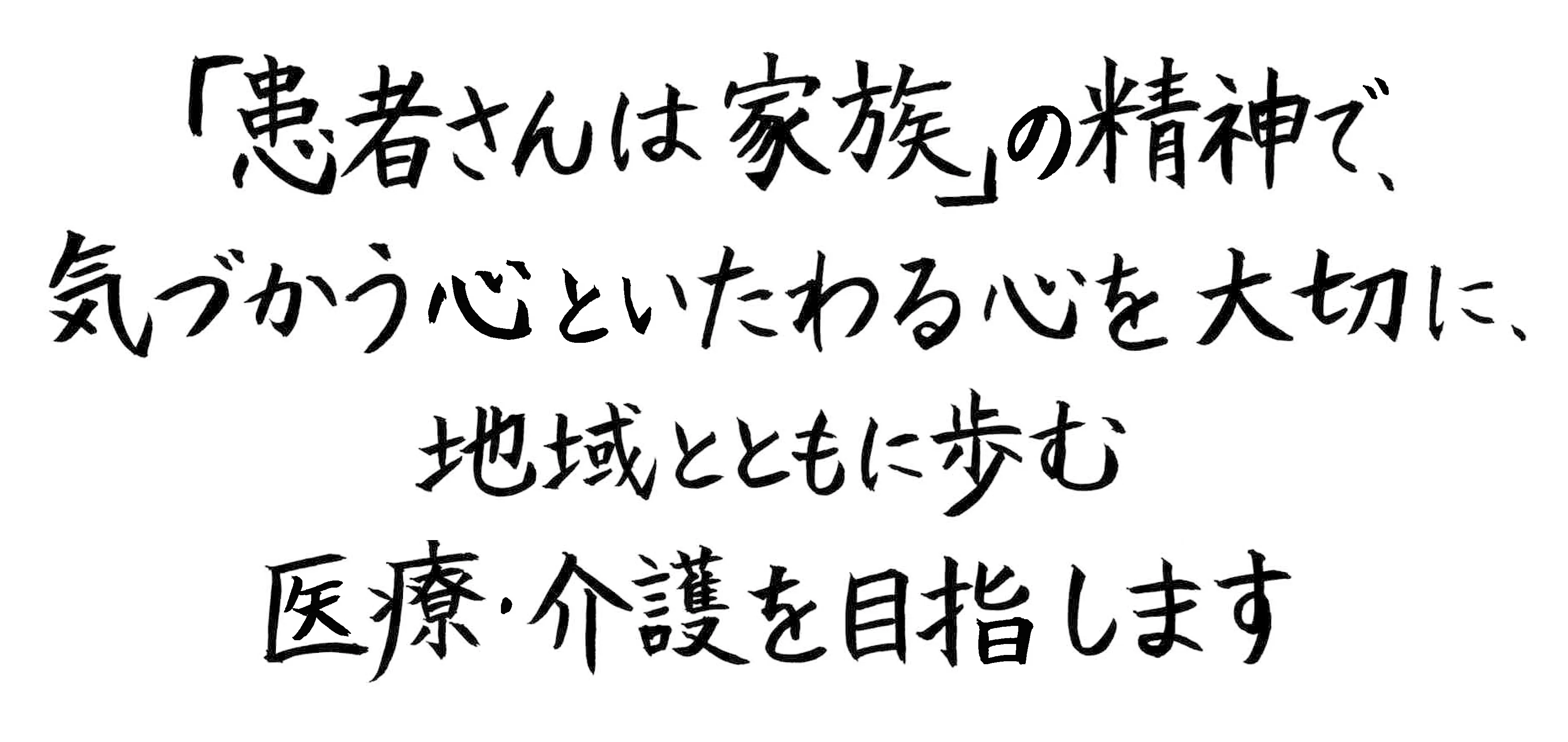 理念のイメージ